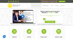 Desktop Screenshot of bvs-rabota.net